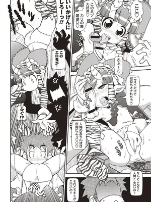 [五月五日] Yo! ろりびっち [DL版]_117