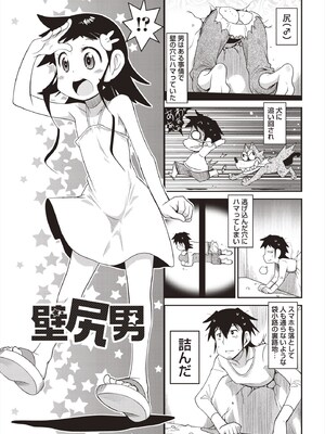 [五月五日] Yo! ろりびっち [DL版]_124