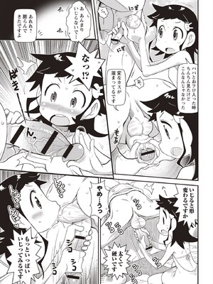 [五月五日] Yo! ろりびっち [DL版]_126