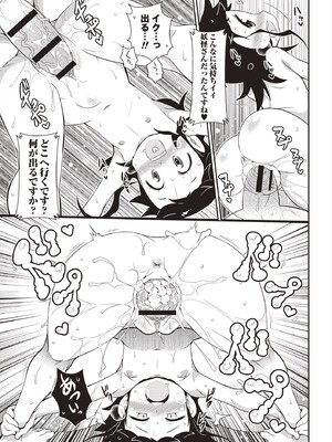 [五月五日] Yo! ろりびっち [DL版]_130