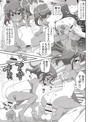 [五月五日] Yo! ろりびっち [DL版]_134