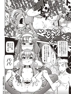 [五月五日] Yo! ろりびっち [DL版]_139