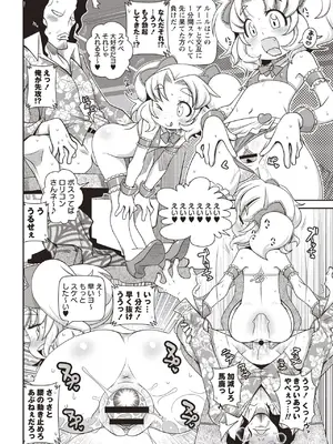 [五月五日] Yo! ろりびっち [DL版]_145