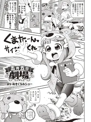 [五月五日] Yo! ろりびっち [DL版]_148