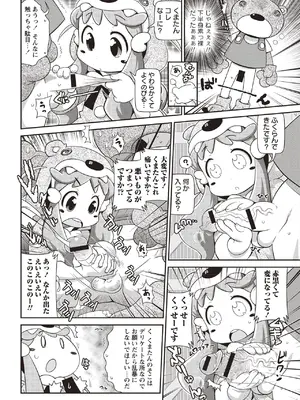 [五月五日] Yo! ろりびっち [DL版]_149