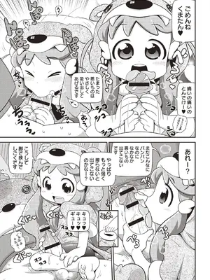 [五月五日] Yo! ろりびっち [DL版]_150