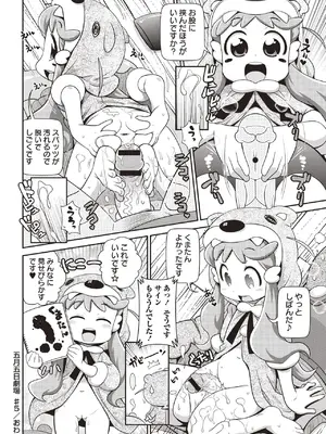 [五月五日] Yo! ろりびっち [DL版]_151