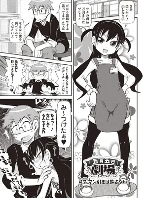 [五月五日] Yo! ろりびっち [DL版]_156