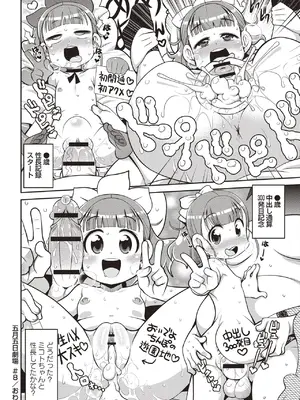 [五月五日] Yo! ろりびっち [DL版]_163