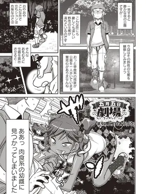[五月五日] Yo! ろりびっち [DL版]_164