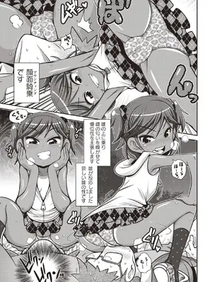 [五月五日] Yo! ろりびっち [DL版]_166