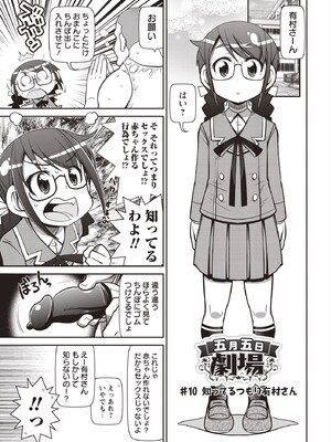 [五月五日] Yo! ろりびっち [DL版]_168