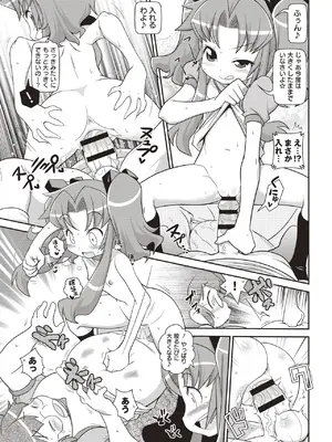 [五月五日] Yo! ろりびっち [DL版]_182