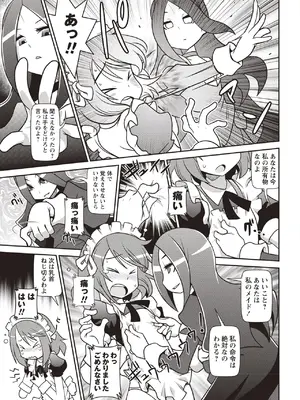 [五月五日] Yo! ろりびっち [DL版]_194