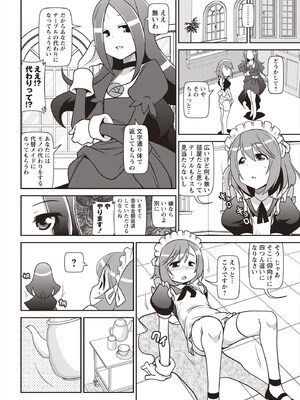 [五月五日] Yo! ろりびっち [DL版]_195
