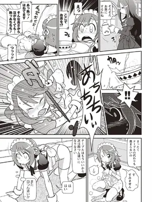 [五月五日] Yo! ろりびっち [DL版]_196