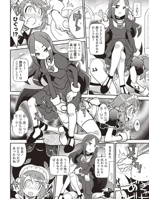 [五月五日] Yo! ろりびっち [DL版]_197