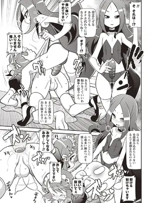 [五月五日] Yo! ろりびっち [DL版]_198