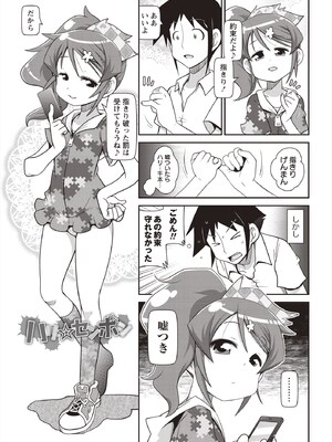 [五月五日] Yo! ろりびっち [DL版]_200