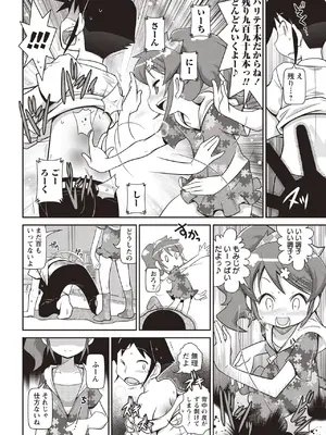 [五月五日] Yo! ろりびっち [DL版]_203