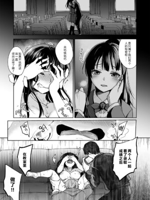 [トウケツ斜面 (トウケツ)] 思い出は汚される|回忆将被玷污下去 1~2+1.5 [中国翻訳][疏碼]_016