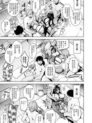 [トウケツ斜面 (トウケツ)] 思い出は汚される|回忆将被玷污下去 1~2+1.5 [中国翻訳][疏碼]_046