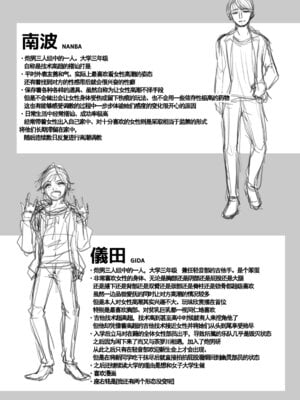 [トウケツ斜面 (トウケツ)] 思い出は汚される|回忆将被玷污下去 1~2+1.5 [中国翻訳][疏碼]_060