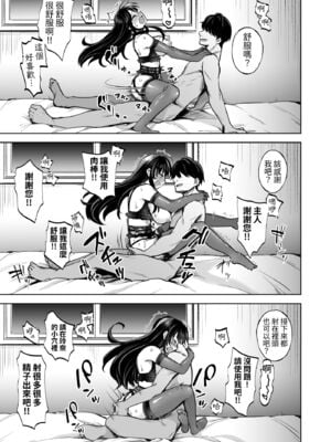 [トウケツ斜面 (トウケツ)] 思い出は汚される|回忆将被玷污下去 1~2+1.5 [中国翻訳][疏碼]_069
