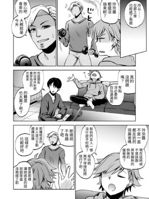 [トウケツ斜面 (トウケツ)] 思い出は汚される|回忆将被玷污下去 1~2+1.5 [中国翻訳][疏碼]_120