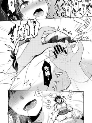 [トウケツ斜面 (トウケツ)] 思い出は汚される|回忆将被玷污下去 1~2+1.5 [中国翻訳][疏碼]_130