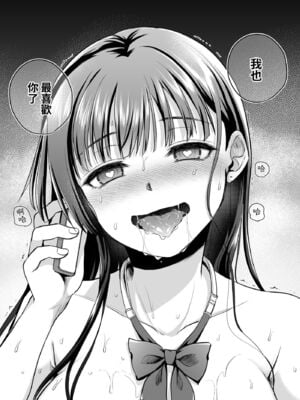 [トウケツ斜面 (トウケツ)] 思い出は汚される|回忆将被玷污下去 1~2+1.5 [中国翻訳][疏碼]_161