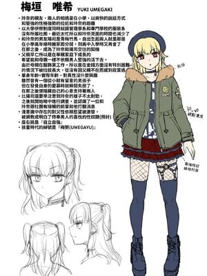 [トウケツ斜面 (トウケツ)] 思い出は汚される|回忆将被玷污下去 1~2+1.5 [中国翻訳][疏碼]_163