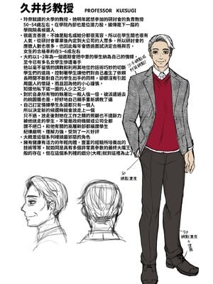 [トウケツ斜面 (トウケツ)] 思い出は汚される|回忆将被玷污下去 1~2+1.5 [中国翻訳][疏碼]_165