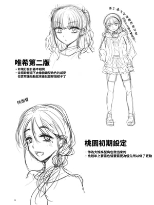 [トウケツ斜面 (トウケツ)] 思い出は汚される|回忆将被玷污下去 1~2+1.5 [中国翻訳][疏碼]_168