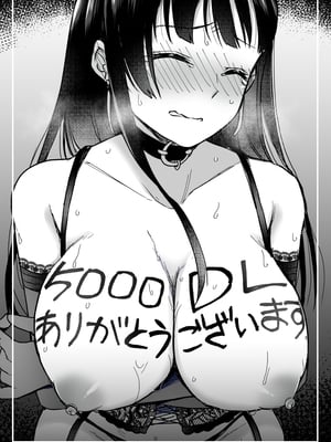 [トウケツ斜面 (トウケツ)] 思い出は汚される|回忆将被玷污下去 1~2+1.5 [中国翻訳][疏碼]_171