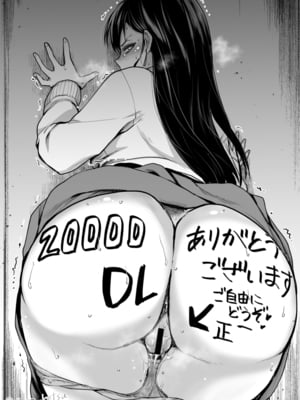 [トウケツ斜面 (トウケツ)] 思い出は汚される|回忆将被玷污下去 1~2+1.5 [中国翻訳][疏碼]_173