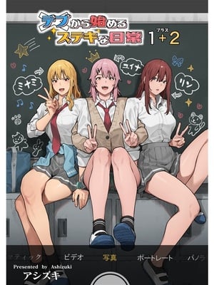 [ブラックノート (アシズキ)]デブから始めるステキな日常|從肥豬開始的美妙日常 1+2[中国翻訳][無修正][DL版]