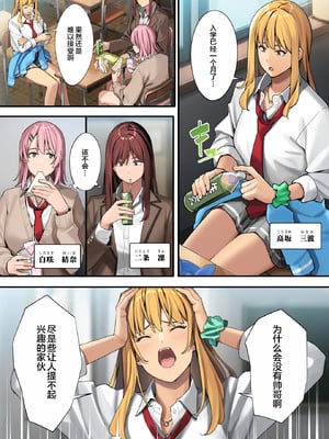 [ブラックノート (アシズキ)]デブから始めるステキな日常|從肥豬開始的美妙日常 1+2[中国翻訳][無修正][DL版]_003