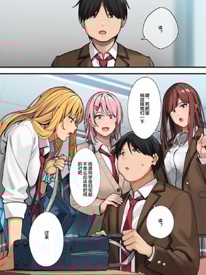 [ブラックノート (アシズキ)]デブから始めるステキな日常|從肥豬開始的美妙日常 1+2[中国翻訳][無修正][DL版]_009