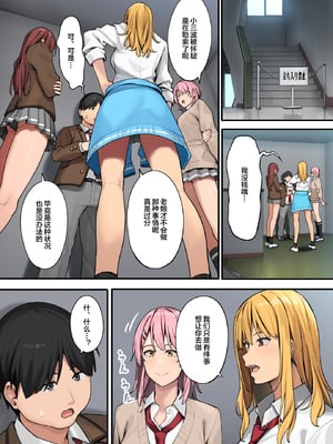 [ブラックノート (アシズキ)]デブから始めるステキな日常|從肥豬開始的美妙日常 1+2[中国翻訳][無修正][DL版]_010