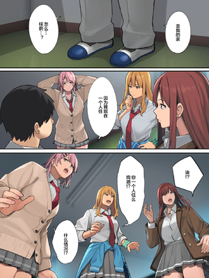 [ブラックノート (アシズキ)]デブから始めるステキな日常|從肥豬開始的美妙日常 1+2[中国翻訳][無修正][DL版]_021