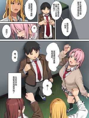 [ブラックノート (アシズキ)]デブから始めるステキな日常|從肥豬開始的美妙日常 1+2[中国翻訳][無修正][DL版]_022