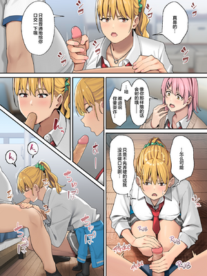 [ブラックノート (アシズキ)]デブから始めるステキな日常|從肥豬開始的美妙日常 1+2[中国翻訳][無修正][DL版]_031