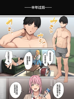 [ブラックノート (アシズキ)]デブから始めるステキな日常|從肥豬開始的美妙日常 1+2[中国翻訳][無修正][DL版]_039