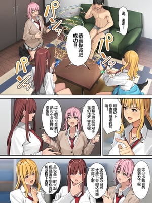 [ブラックノート (アシズキ)]デブから始めるステキな日常|從肥豬開始的美妙日常 1+2[中国翻訳][無修正][DL版]_040