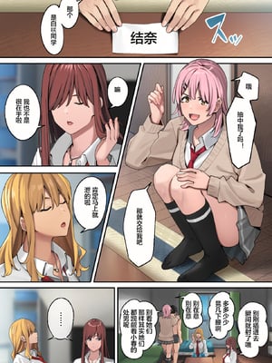 [ブラックノート (アシズキ)]デブから始めるステキな日常|從肥豬開始的美妙日常 1+2[中国翻訳][無修正][DL版]_042