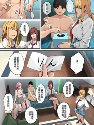 [ブラックノート (アシズキ)]デブから始めるステキな日常|從肥豬開始的美妙日常 1+2[中国翻訳][無修正][DL版]_049
