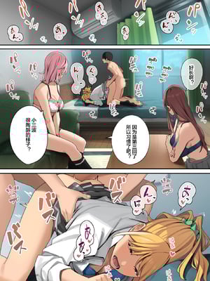 [ブラックノート (アシズキ)]デブから始めるステキな日常|從肥豬開始的美妙日常 1+2[中国翻訳][無修正][DL版]_060