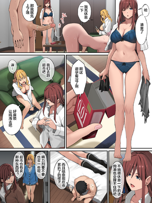 [ブラックノート (アシズキ)]デブから始めるステキな日常|從肥豬開始的美妙日常 1+2[中国翻訳][無修正][DL版]_068