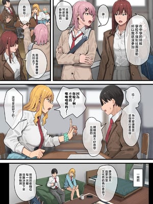 [ブラックノート (アシズキ)]デブから始めるステキな日常|從肥豬開始的美妙日常 1+2[中国翻訳][無修正][DL版]_090